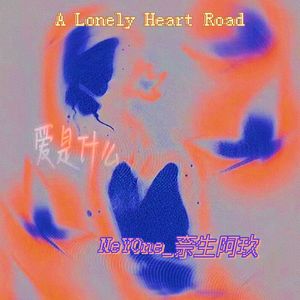 我该怎么和你说