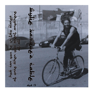 Sakhah (ס.כ.ה) Means To See