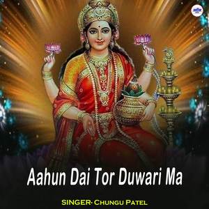 Aahun Dai Tor Duwari Ma