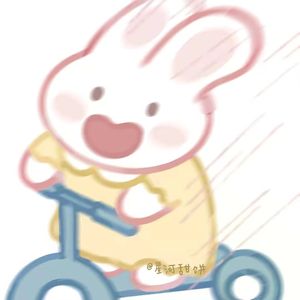 我还有点小糊涂