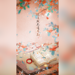 风读残卷情可知