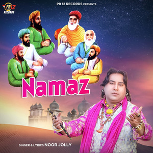 Namaz