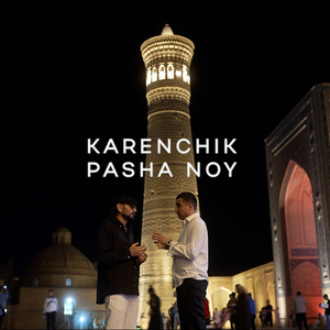 Стаканчик саша