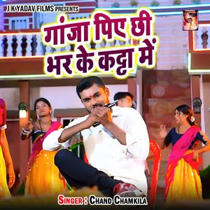 Ganja Piye Chhi Bhar Ke Katta Mein