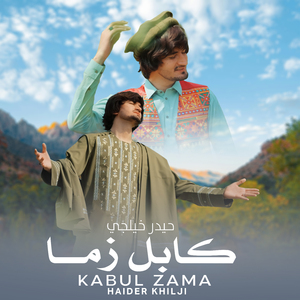 KABUL ZAMA
