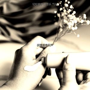 有趣身体磨砂情怀