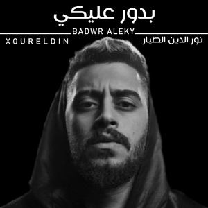 Badwr Aleky