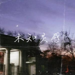 覆辙（PRODUCED BY Noria）