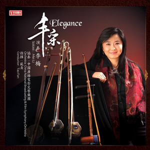 《长城随想》第三乐章：忠魂祭