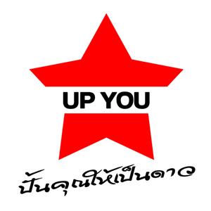 ขึ้นไป UP YOU STAR (UP YOU STAR)