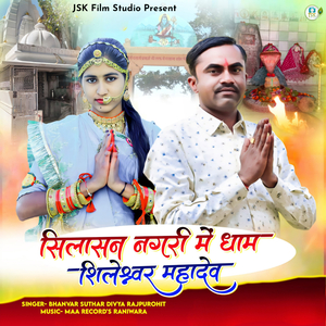 Silasan Nagari Main Dham Sileshwar Mahadev