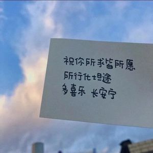 如愿