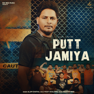 PUTT JAMIYA