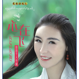 美丽的牧羊姑娘