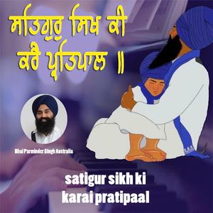 Satgur Sikh Ki Karai Pratipal