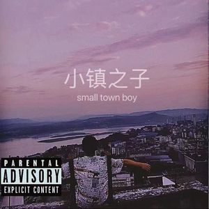 卧龙凤雏(Prod.SAXOC)