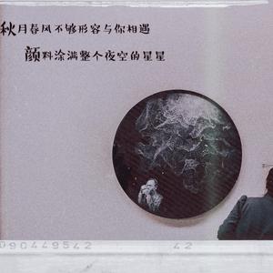 我乐意、我喜欢、我想要