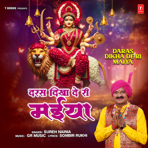 Daras Dikha De Ri Maiya