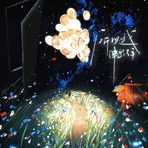 所以我伸出了手