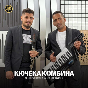 Кючека Комбина (Instumental)