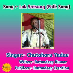 Lok Gramin Satsang Bhajan Five