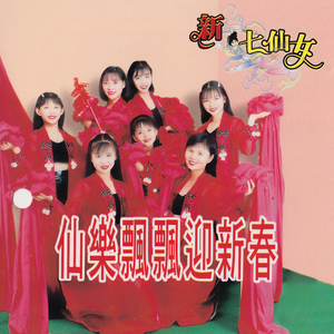 唱出一個好春天