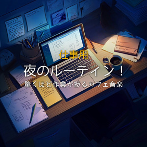 夜のレゲエリズム
