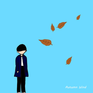 가을바람 (Feat. 영현)