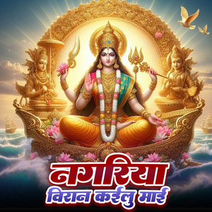 Chodi Ke Tu Jani Ja Mor Bhawanawa Ho