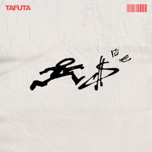 Tafuta
