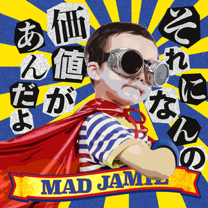 それになんの価値があんだよ