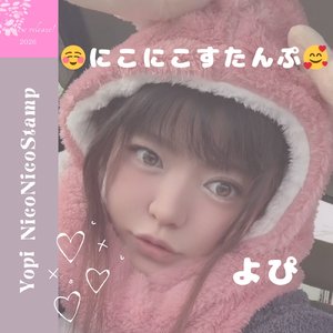 にこにこすたんぷ