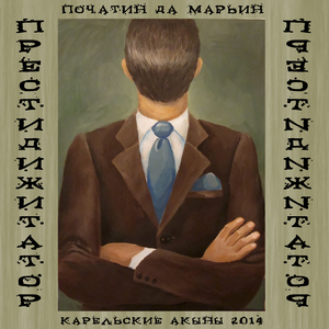 Горькая (Acoustic Version)