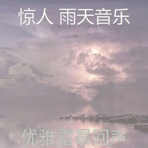 有趣雨天情怀