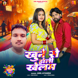 Khoone Se Holi Khelam