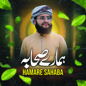 Hamare sahaba