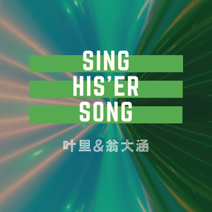 不敢提及你的名字怕扰了相思