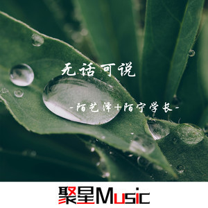 你如白马踏京城(Remix)