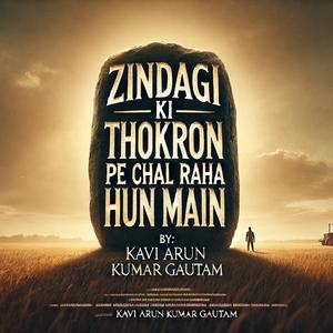 Zindagi Ki Thokron Pe Chal Raha Hun Main (Inspirational Song MP3 | Motivational Song | Kavi AKG)