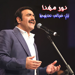 Layaly / Khamrat El Hob / Taht Hodajha (Live)