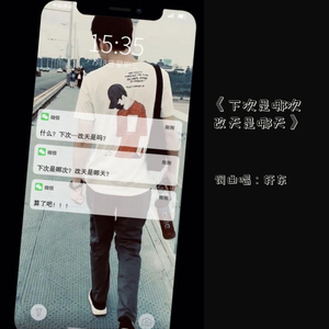 下次是哪次改天是哪天『DEMO』