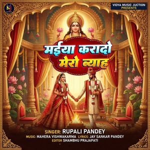 Maiya Karado Mero Vyah