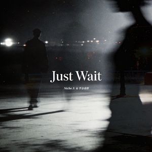Just Wait