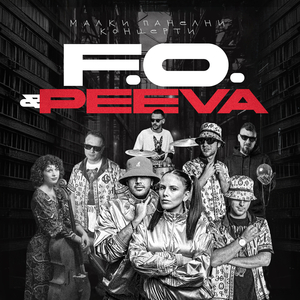 Прошка (MPK Live)