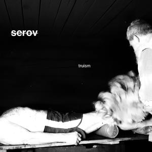 курить да пить.