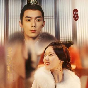 星河叹（Cover黄龄）