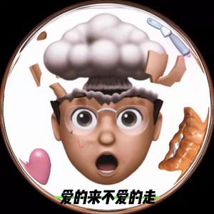 我爱的（Prod.by Rick1y）