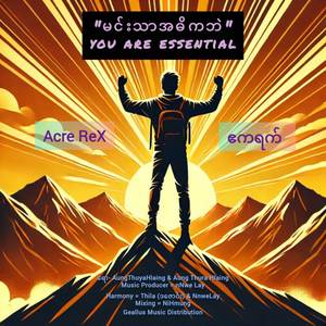 မင်းသာအဓိကဘဲ