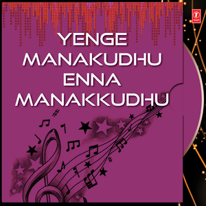 Sannadhiyil Kattumkatti