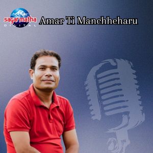 Amar Ti Manchheharu